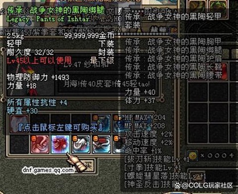 dnf绿气息是什么[图2]