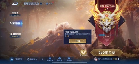 王者荣耀青铜怎么升级