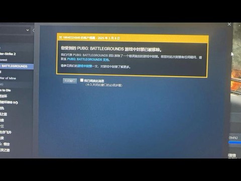 绝地求生怎么解除锁定