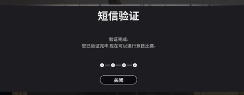 绝地求生怎么绑定手机