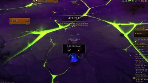 魔兽世界魔王归来怎么做