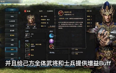 三国群英传周泰怎么打[图2]