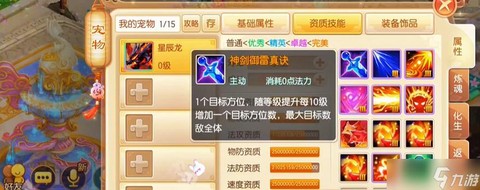 诛仙手游元婴怎么弄
