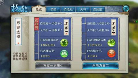 诛仙手游云梦怎么打架