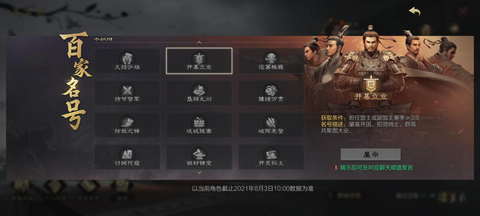 率土之滨怎么注销角色