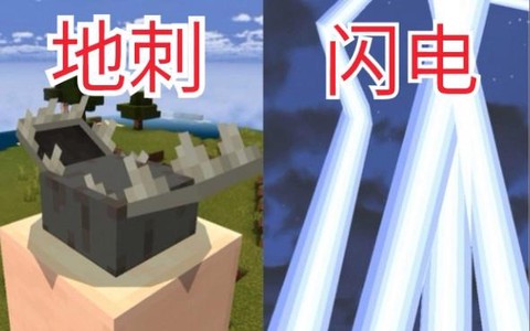 我的世界怎么制造闪电
