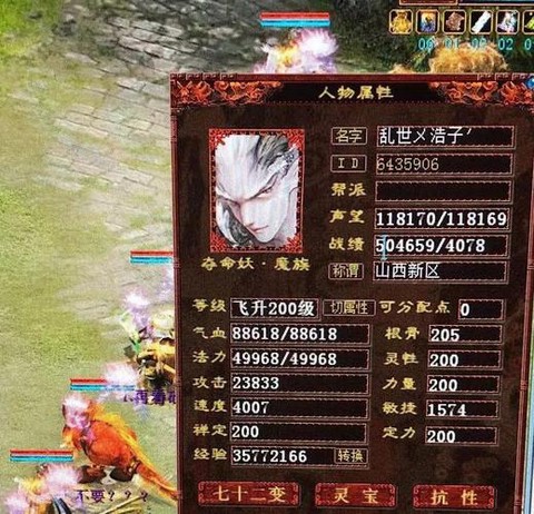 大话西游敏魔带什么宝宝