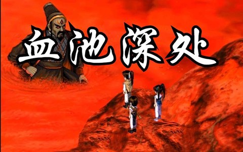 新仙剑奇侠传怎么全屏