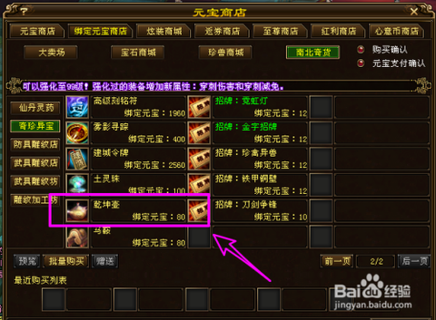 qq炫舞元宝怎么获得