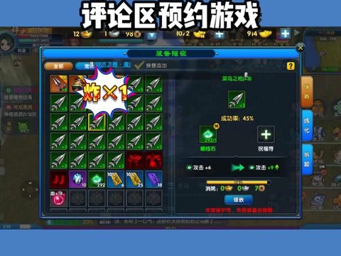 武林外传武器怎么加