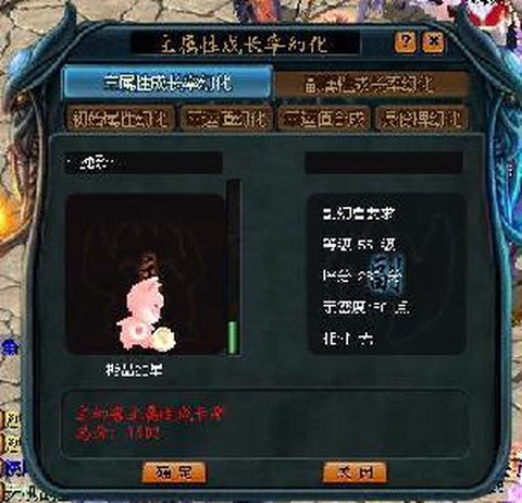 魔域怎么合高星宝宝[图2]