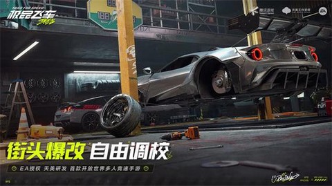 单机极品飞车怎么安装[图2]