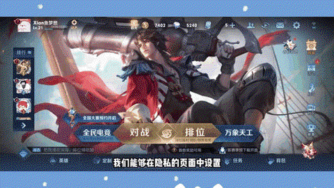 王者荣耀怎么隐藏贵族等级[图2]