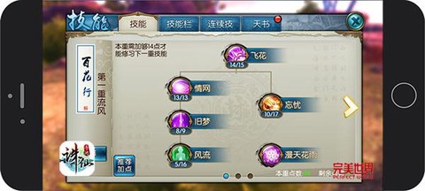 诛仙手游如何录制视频