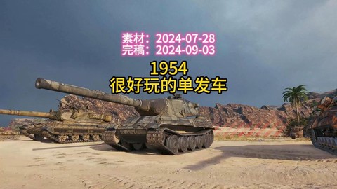 坦克世界金币弹怎么买