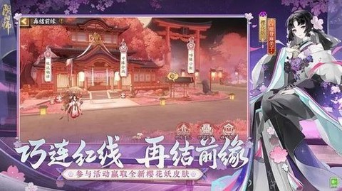 如何给阴阳师换皮肤[图2]