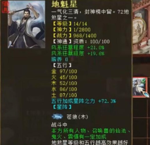 大话西游2什么强克好