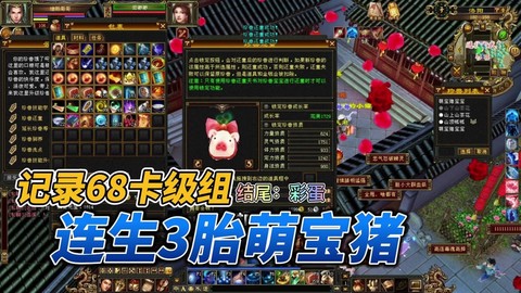 天龙八部刷猪给什么[图1]