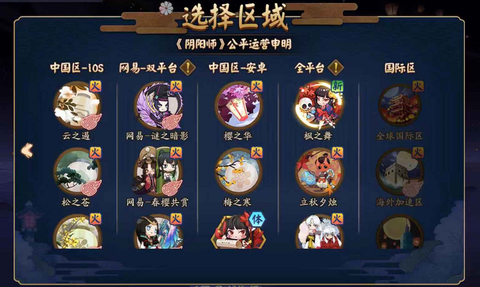 阴阳师取什么名字好[图2]