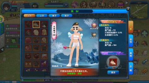 武林外传时装怎么合