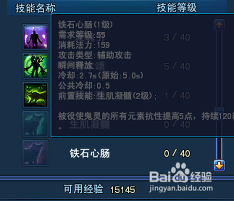 倩女幽魂异人怎么点技能