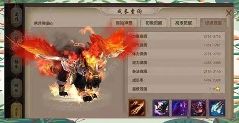 天龙八部珍兽怎么幻化