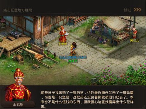 问道手游妖魔道给什么[图1]