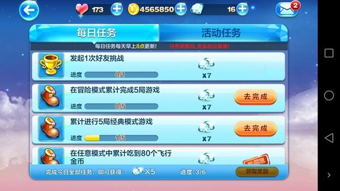 天天酷跑qq怎么启动