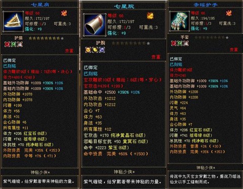 天龙八部卡69玩什么