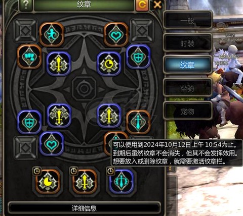 龙之谷战神带什么纹章