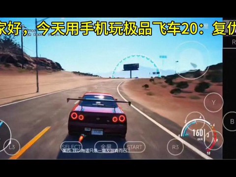 极品飞车20怎么录像