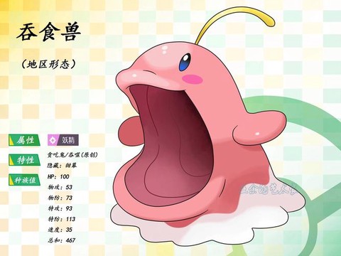口袋妖怪电击怪怎么进化
