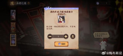 阴阳师初始号怎么解封[图1]
