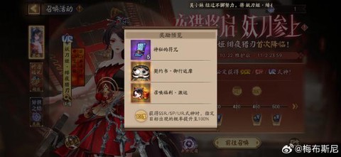 阴阳师初始号怎么解封[图2]