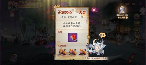 阴阳师怎么重新登录[图2]