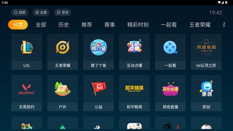 王者荣耀直播用什么软件[图1]