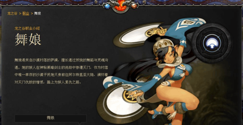 龙之谷手什么职业好