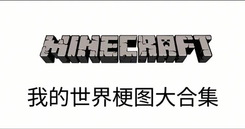 怎么下我的世界中国版