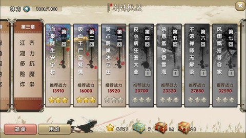 九阴真经怎么刷侠快[图2]