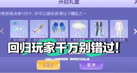 qq炫舞如何展示双飞