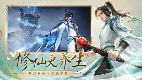 诛仙手游什么时候出