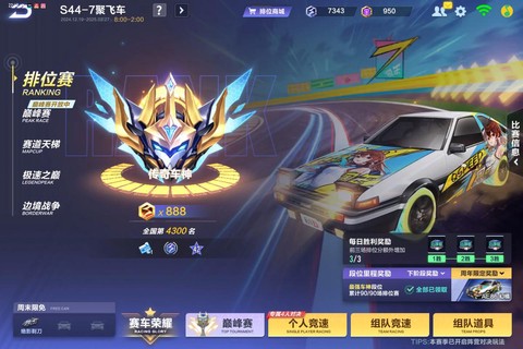 qq飞车怎么关音乐