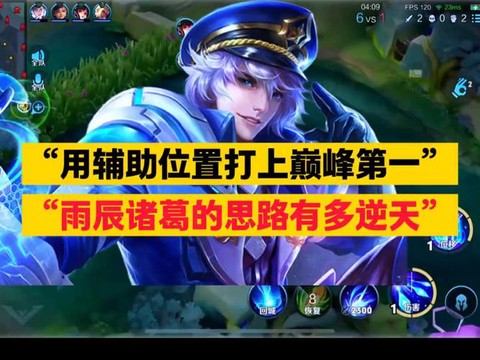 英雄联盟诸葛亮怎么玩