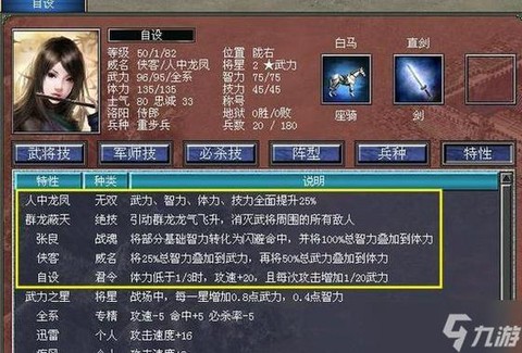 三国群英传7武将怎么