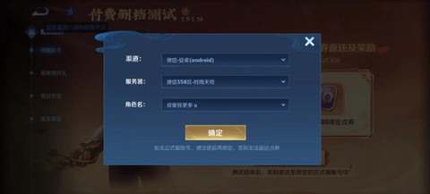 王者荣耀怎么绑定手机[图1]