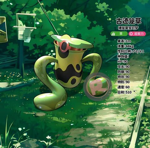 神奇宝贝垂暮市怎么[图2]
