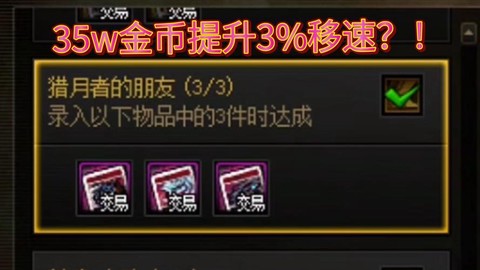 dnf做什么材料赚钱