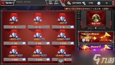 穿越火线怎么卡钻石