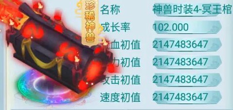大话西游2什么职业吃香[图2]