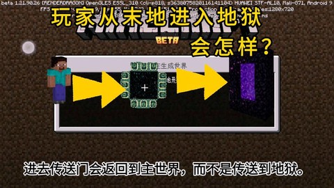 我的世界怎么从地狱回来[图2]